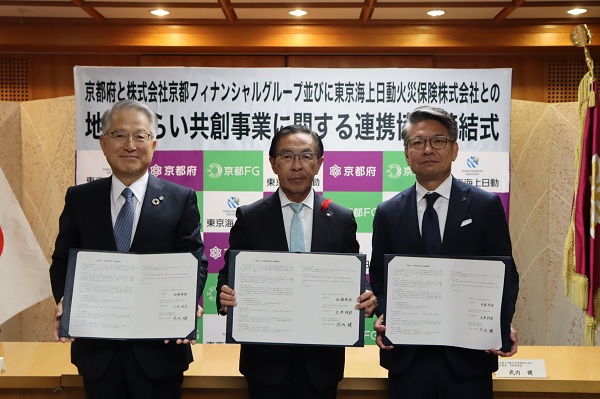 株式会社京都フィナンシャルグループと東京海上日動火災保険株式会社との「地域みらい共創事業に関する連携協定」締結式に出席する知事