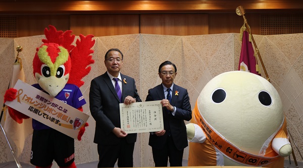 京都サンガF.C.オレンジリボンキャンペーン大使任命式に出席する知事