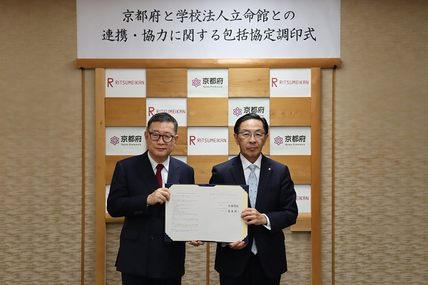 学校法人立命館との連携・協力に関する包括協定調印式に出席する知事
