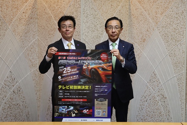 京都府自動車整備振興会の表敬訪問に出席する知事