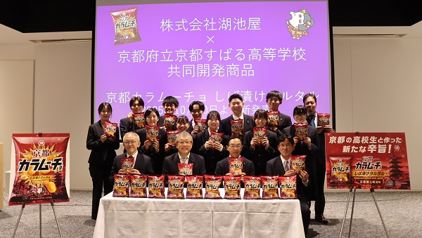 京都すばる高等学校の生徒が考案したカラムーチョの完成発表会に出席する知事