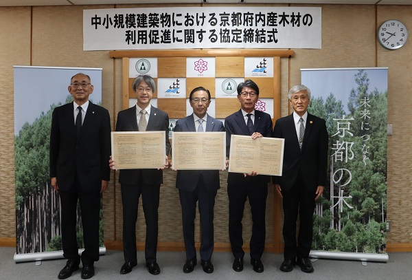 「中小規模建築物における京都府内産木材の利用促進に関する協定」締結式に出席する知事