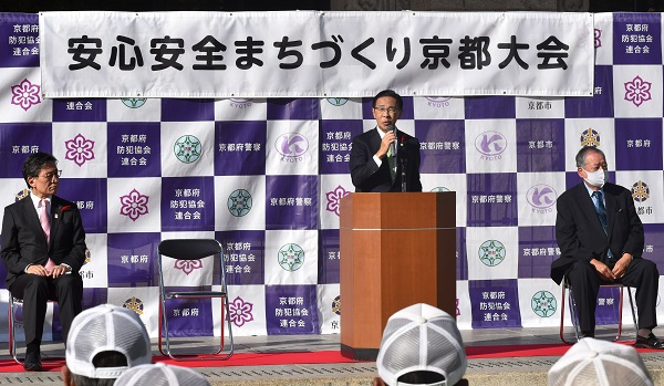 令和6年安心安全まちづくり京都大会に出席する知事