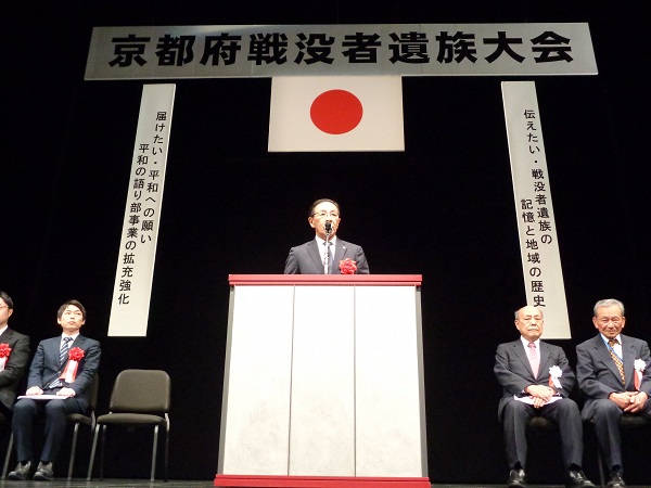 京都府戦没者遺族大会に出席する知事
