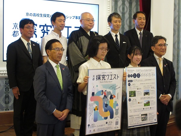 「京都探究クエスト」プレーアップイベントに出席する知事