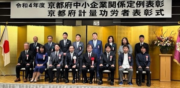 令和4年度京都府中小企業関係定例表彰及び京都府計量功労者表彰式に出席する知事