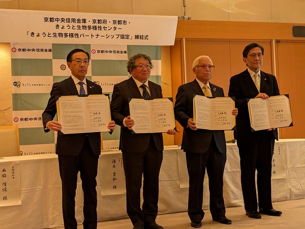 「きょうと生物多様性パートナーシップ協定」(第3号)締結式に出席する知事