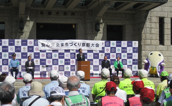 令和7年安心安全まちづくり京都大会に出席する知事