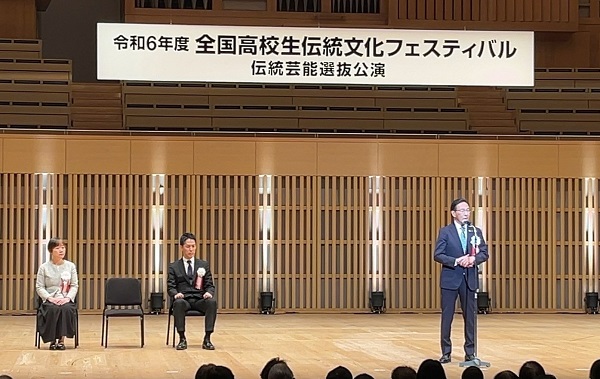 令和6年度全国高校生伝統文化フェスティバルに出席する知事