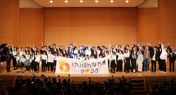 「けいはんな万博2025」開会式に出席する知事