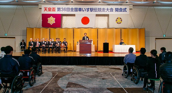 天皇盃第36回全国車いす駅伝競走大会開会式に出席する知事