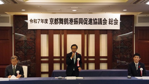 令和7年度京都舞鶴港振興促進協議会総会に出席する知事