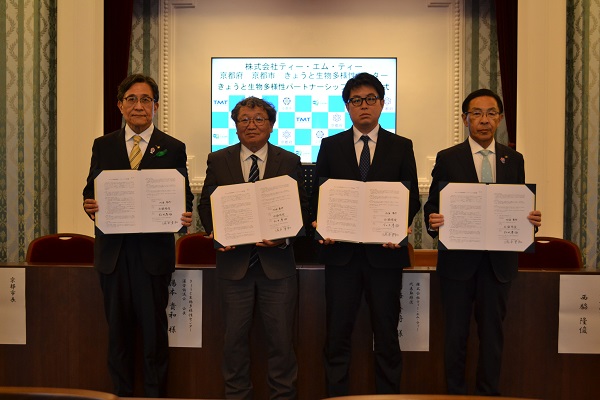 「きょうと生物多様性パートナーシップ協定」(第4号)締結式に出席する知事