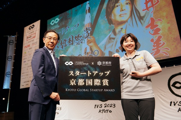 「IVS2023 LAUNCHPAD KYOTO」国際ピッチコンテストに出席する知事