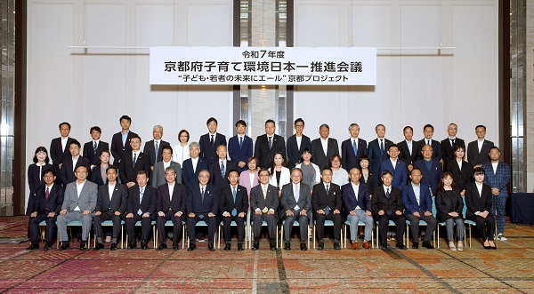 京都府子育て環境日本一推進会議に出席する知事