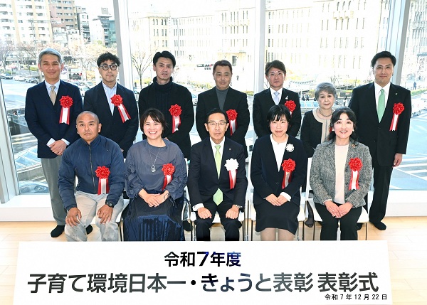 「令和7年度子育て環境日本一・きょうと表彰」表彰式に出席する知事