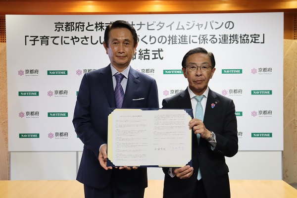 株式会社ナビタイムジャパンと連携協定締結式に出席する知事