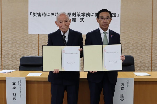 京都府板硝子商工業協同組合との連携協定締結式に出席する知事