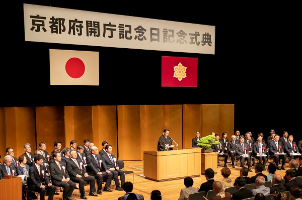 京都府開庁記念日記念式典に出席する知事