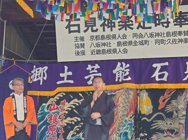 京都島根県人会第51回八坂神社石見神楽奉納に出席する知事