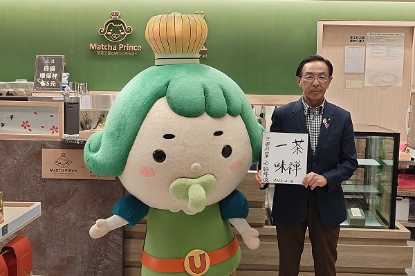 宇治おうじちゃま公式ショップ及び京もの販売常設店訪問に出席する知事