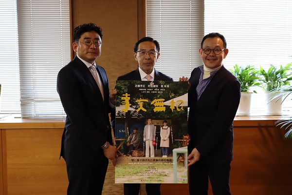 映画『事実無根』柳裕章監督と近藤芳正さんの表敬訪問に出席する知事