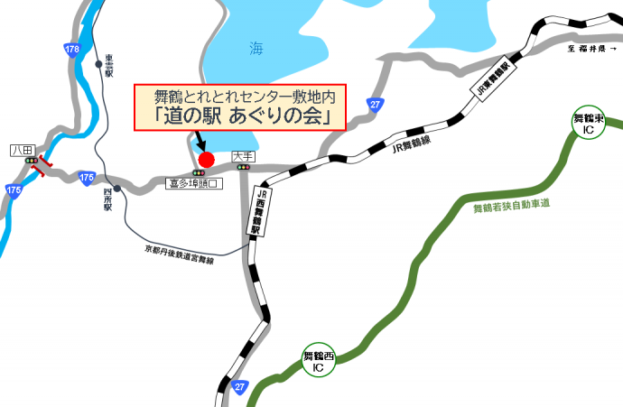 道の駅 あぐりの会