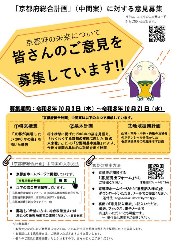 チラシ