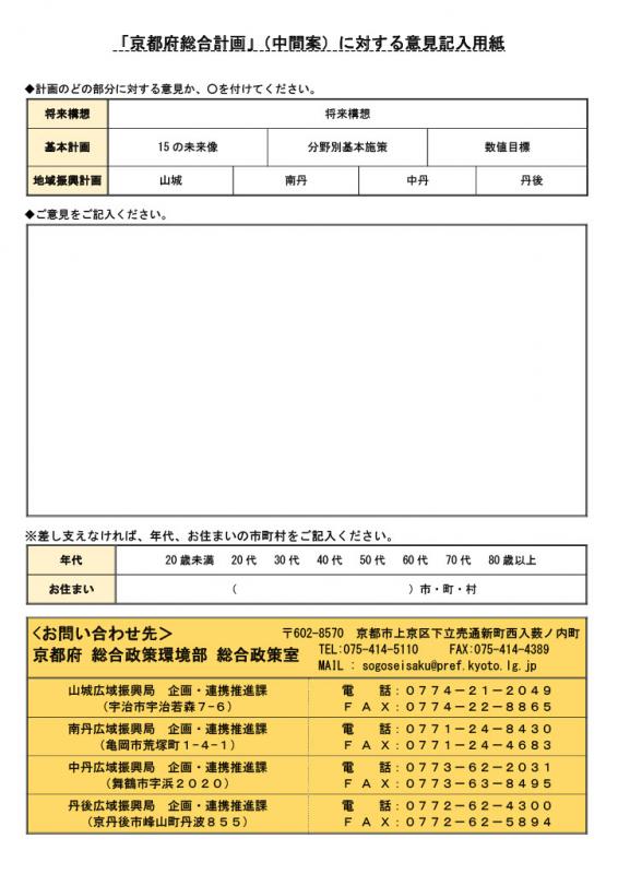 チラシ