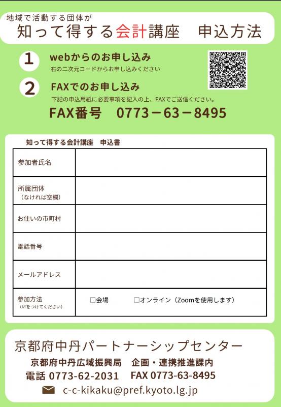 2026会計講座ウラ