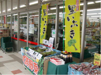 スーパー店頭で販売