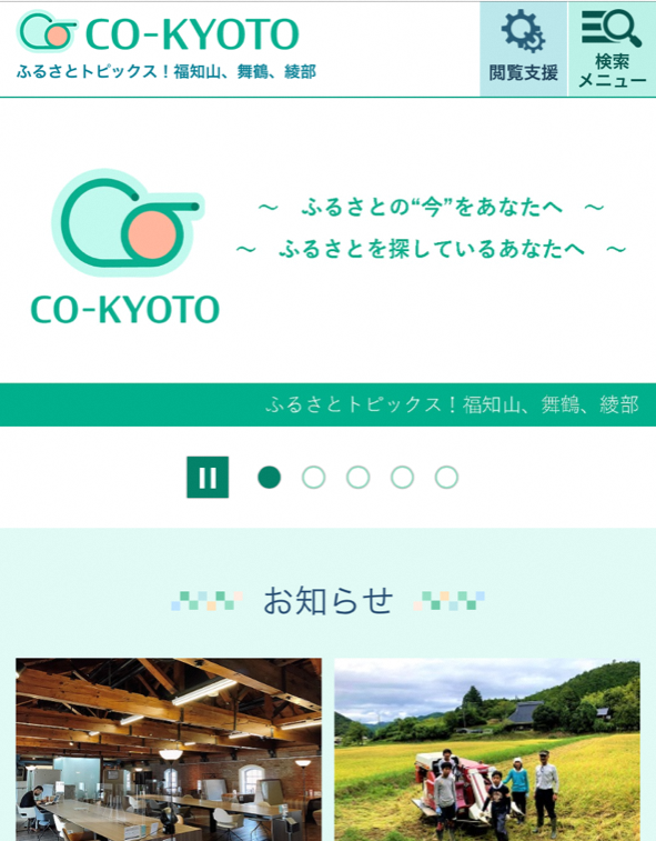 京都府中丹地域のまとめサイトが誕生 京都府ホームページ 京都府中丹地域のまとめサイトが誕生 京都府ホームページ