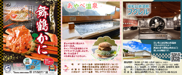 1・2月の観光イベント情報