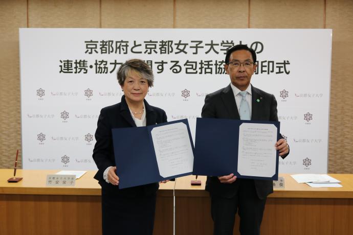 京都女子大学包括協定調印式の様子