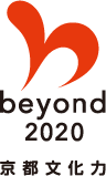 bryond2020 京都文化力