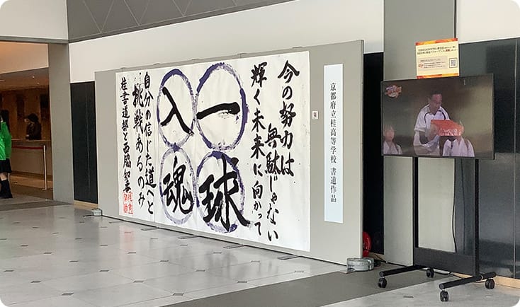 会場展示