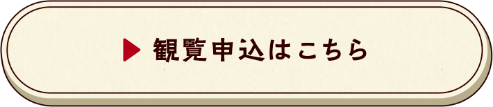 茶道フェスティバル