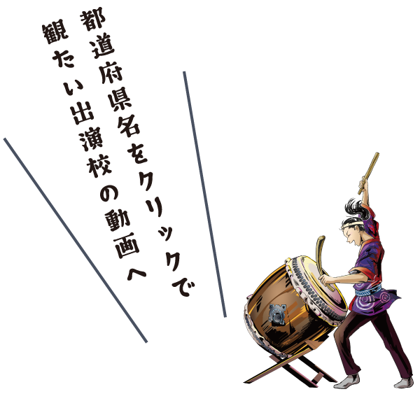 太鼓