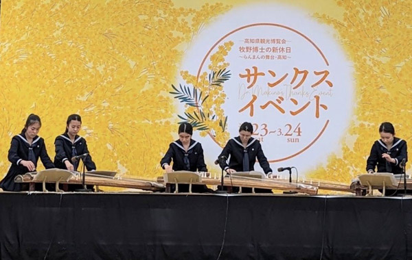 土佐女子高等学校