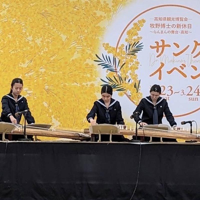 全国高校生伝統文化フェスティバル|土佐女子高等学校