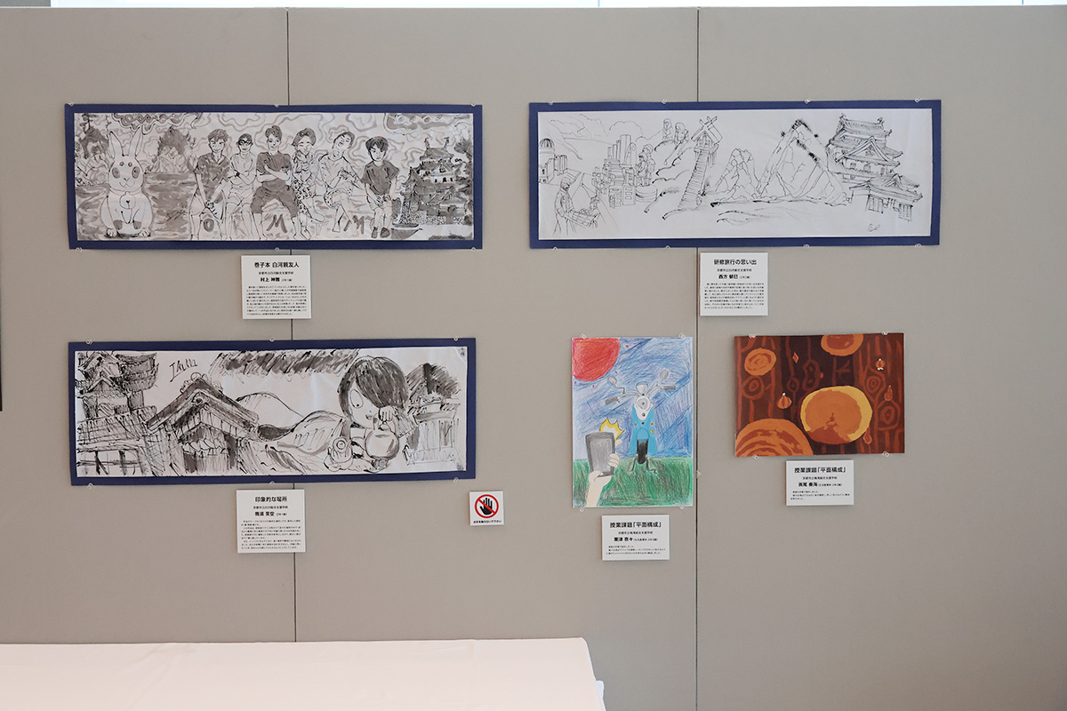 特別支援学校作品