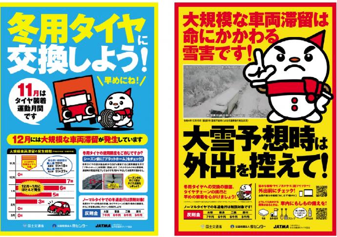 啓発ポスター