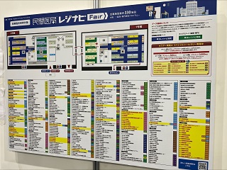 大阪レジナビブース