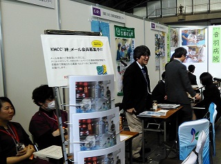 金沢・KMCCブース
