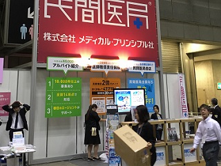 東京・KMCCブース