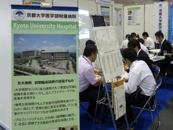 大阪・京都大学医学部付属病院ブースの様子