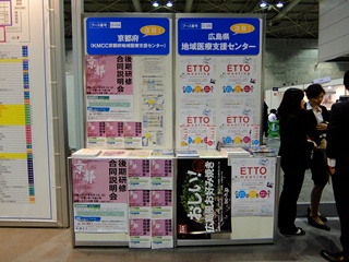 大阪・KMCCブース