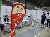 東京・KMCCブース