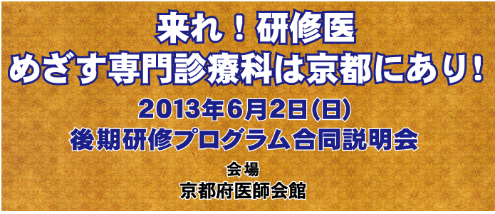 KMCC合説2013