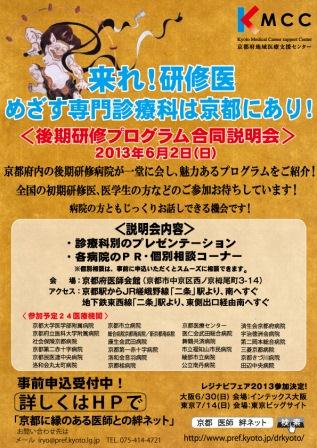 開催案内ちらし